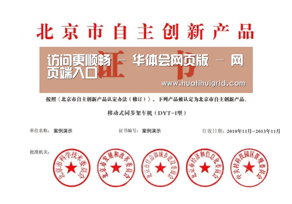 荣誉证书三(图1)