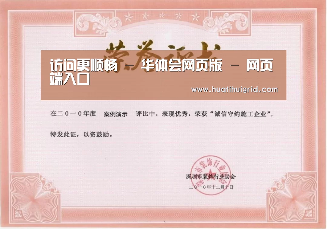 荣誉证书二(图1)