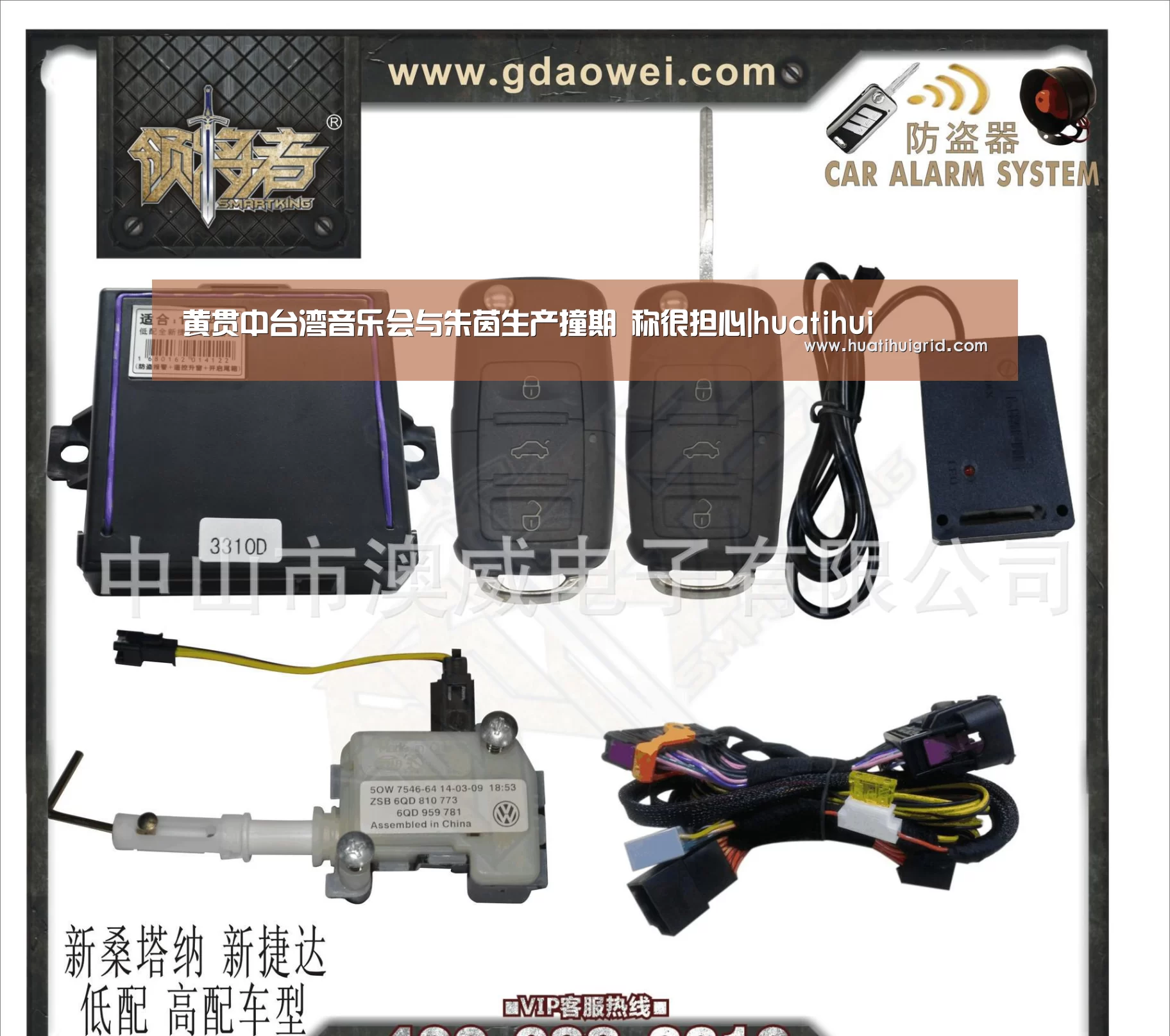 黄贯中台湾音乐会与朱茵生产撞期 称很担心|huatihui(图2)