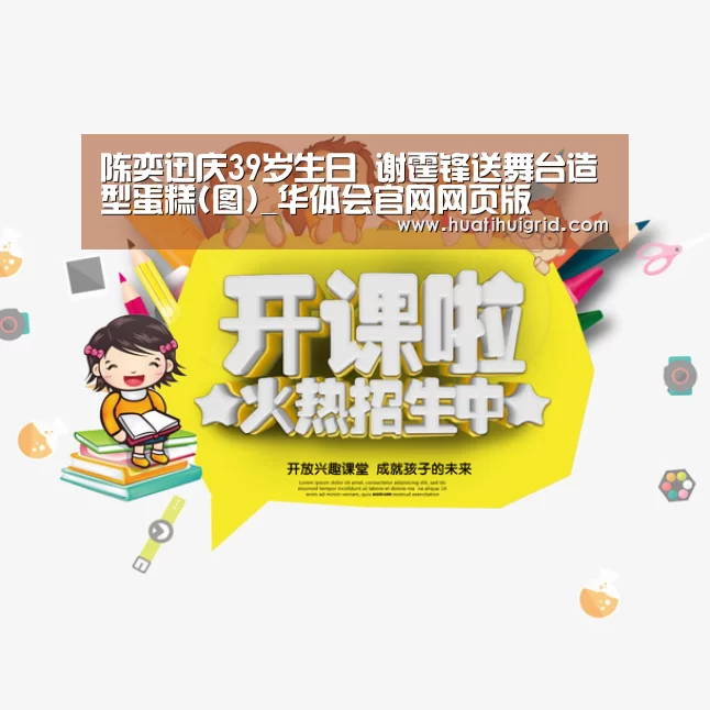 华体会彩票
