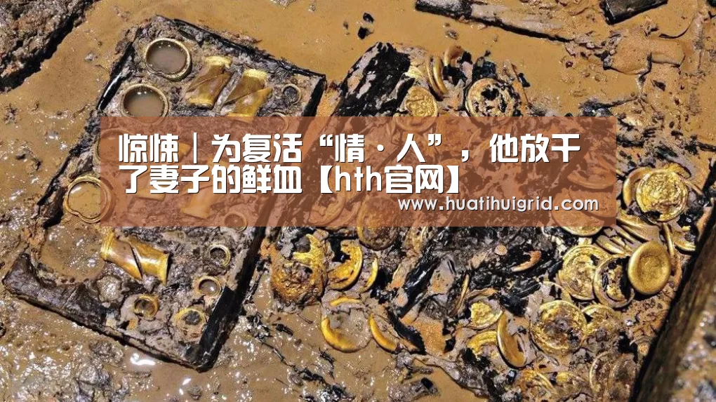 hth官网