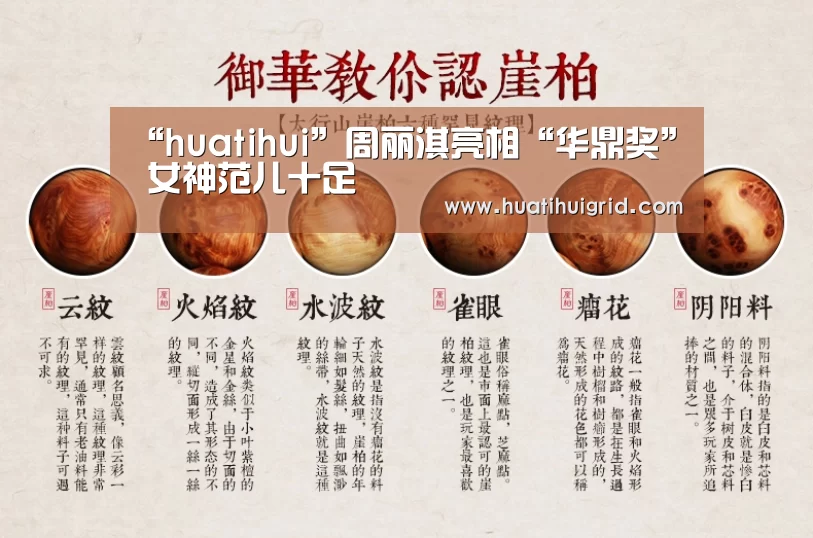 “huatihui”周丽淇亮相“华鼎奖” 女神范儿十足(图3) “huatihui”周丽淇亮相“华鼎奖” 女神范儿十足(图3)