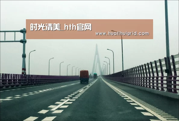 时光清美_hth官网(图2) hth官网