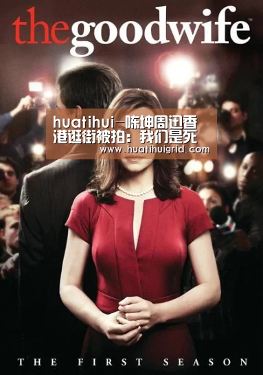 huatihui-陈坤周迅香港逛街被拍:我们是死党闺蜜(图3) 华体会官网网页版
