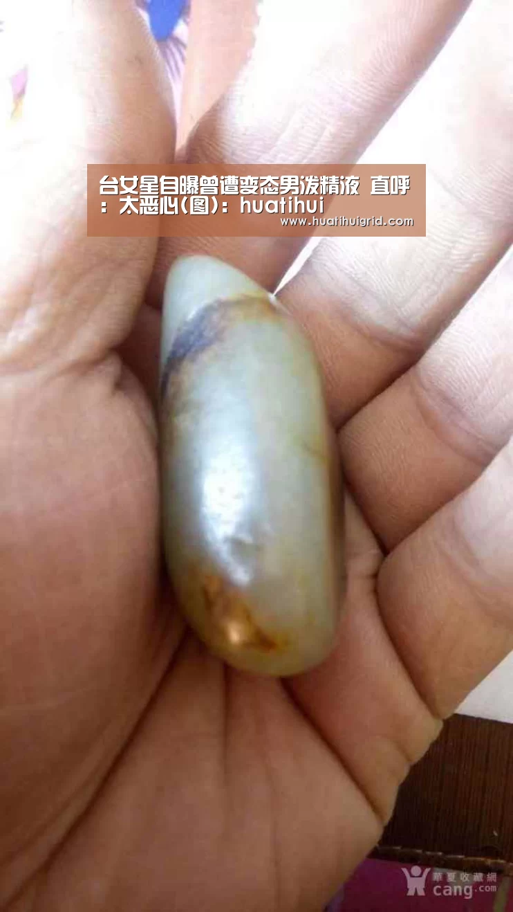 台女星自曝曾遭变态男泼精液 直呼:太恶心(图):huatihui(图3) 华体会彩票