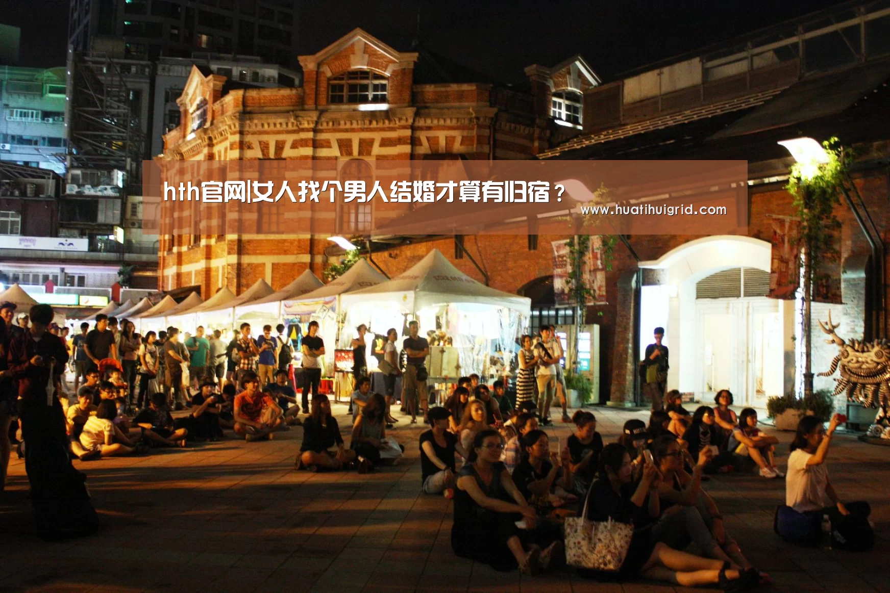 华体会官网网页版