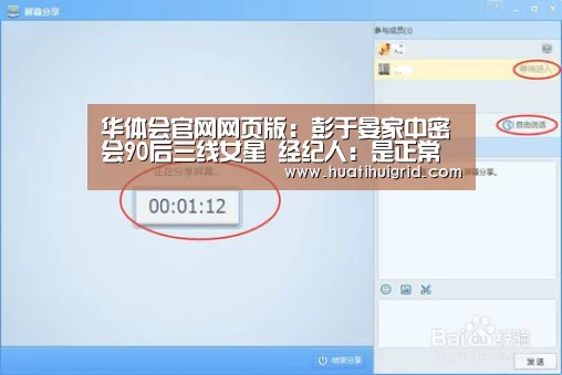 华体会官网网页版:彭于晏家中密会90后三线女星 经纪人:是正常互动(图1) hth官网